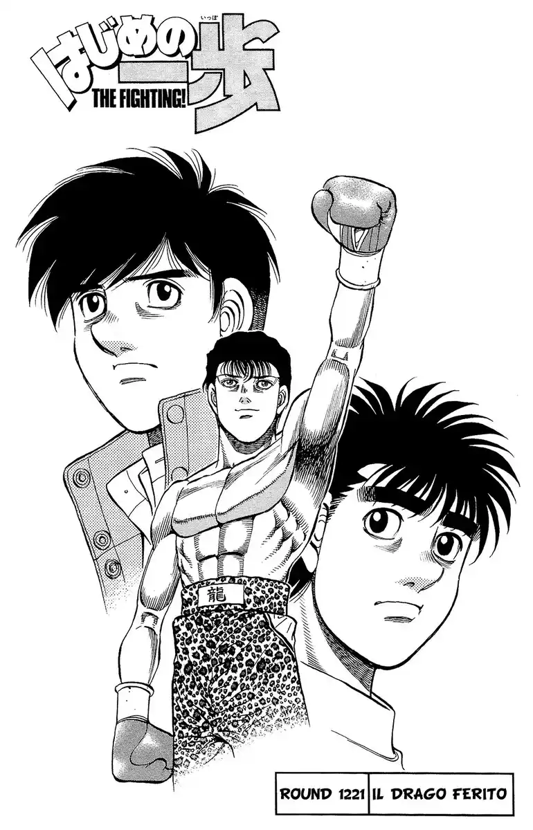 Hajime no Ippo Capitolo 1221 page 2