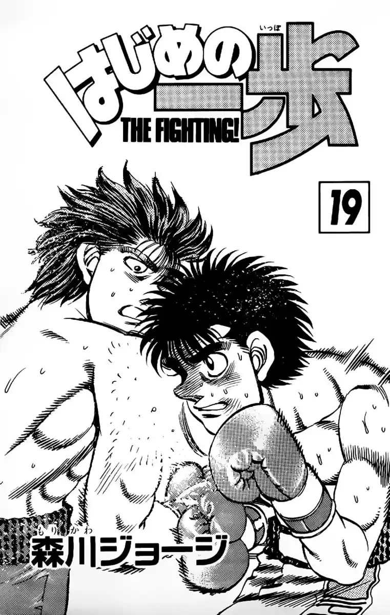 Hajime no Ippo Capitolo 160 page 4