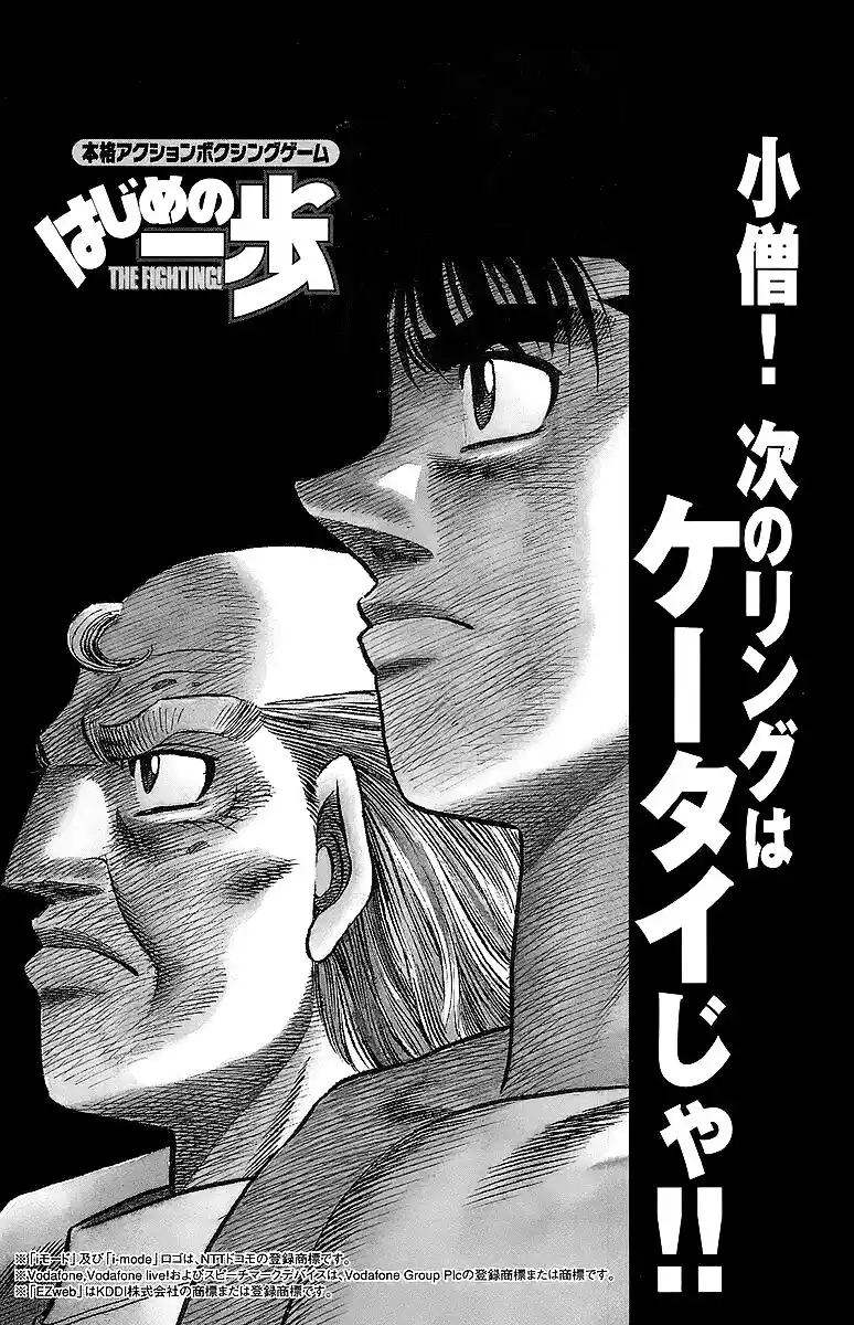 Hajime no Ippo Capitolo 734 page 15