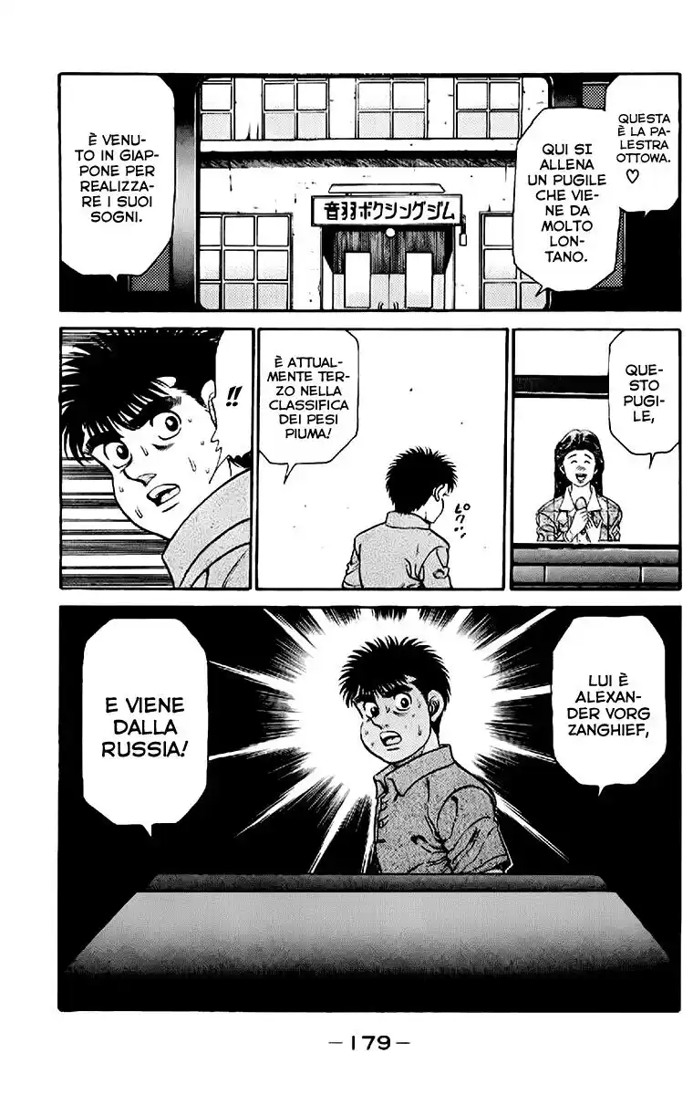 Hajime no Ippo Capitolo 132 page 17