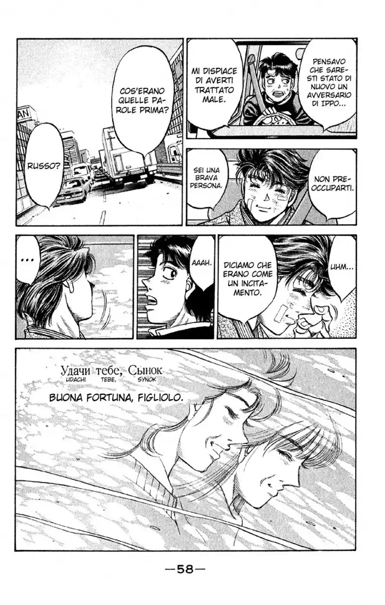 Hajime no Ippo Capitolo 475 page 16