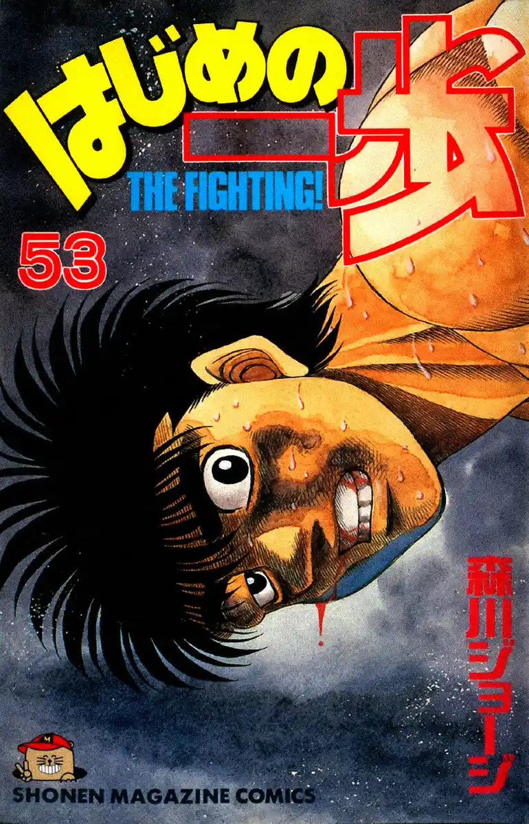 Hajime no Ippo Capitolo 473 page 3