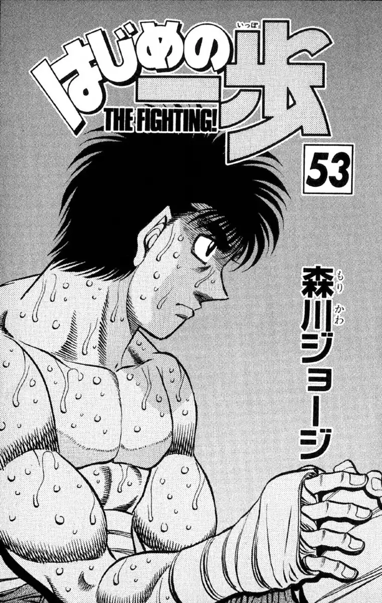 Hajime no Ippo Capitolo 473 page 4