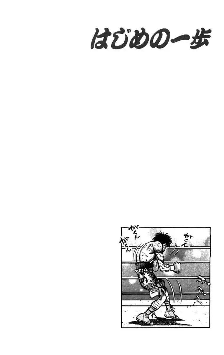 Hajime no Ippo Capitolo 875 page 15