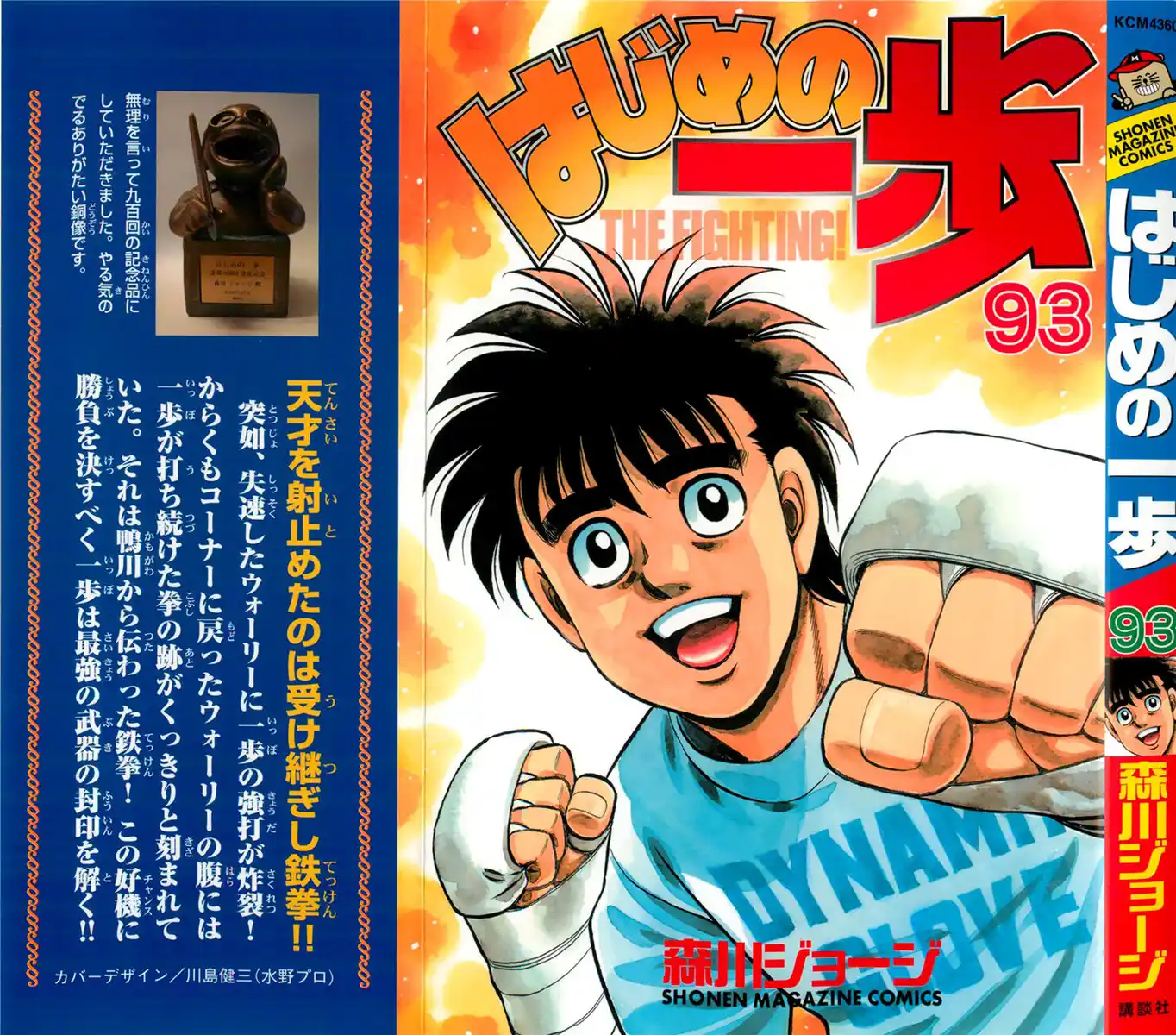 Hajime no Ippo Capitolo 891 page 2