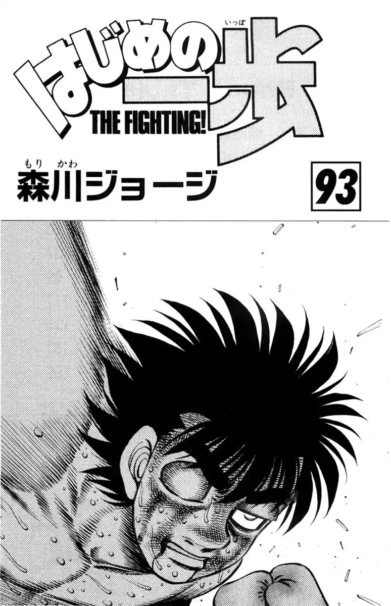 Hajime no Ippo Capitolo 891 page 5