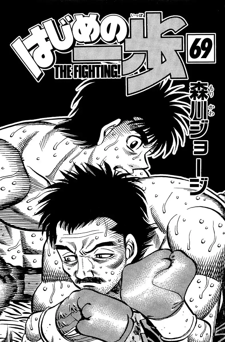 Hajime no Ippo Capitolo 638 page 4