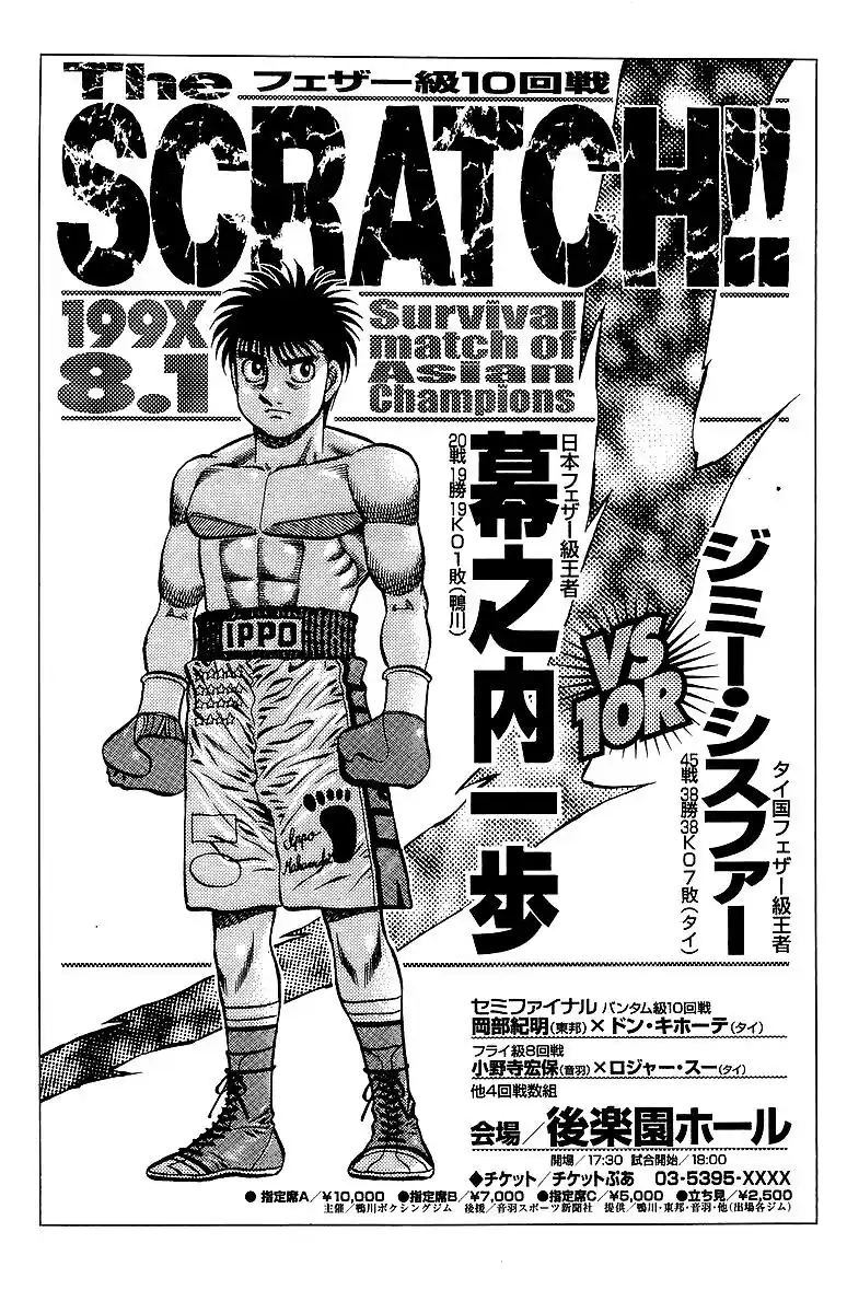 Hajime no Ippo Capitolo 727 page 3