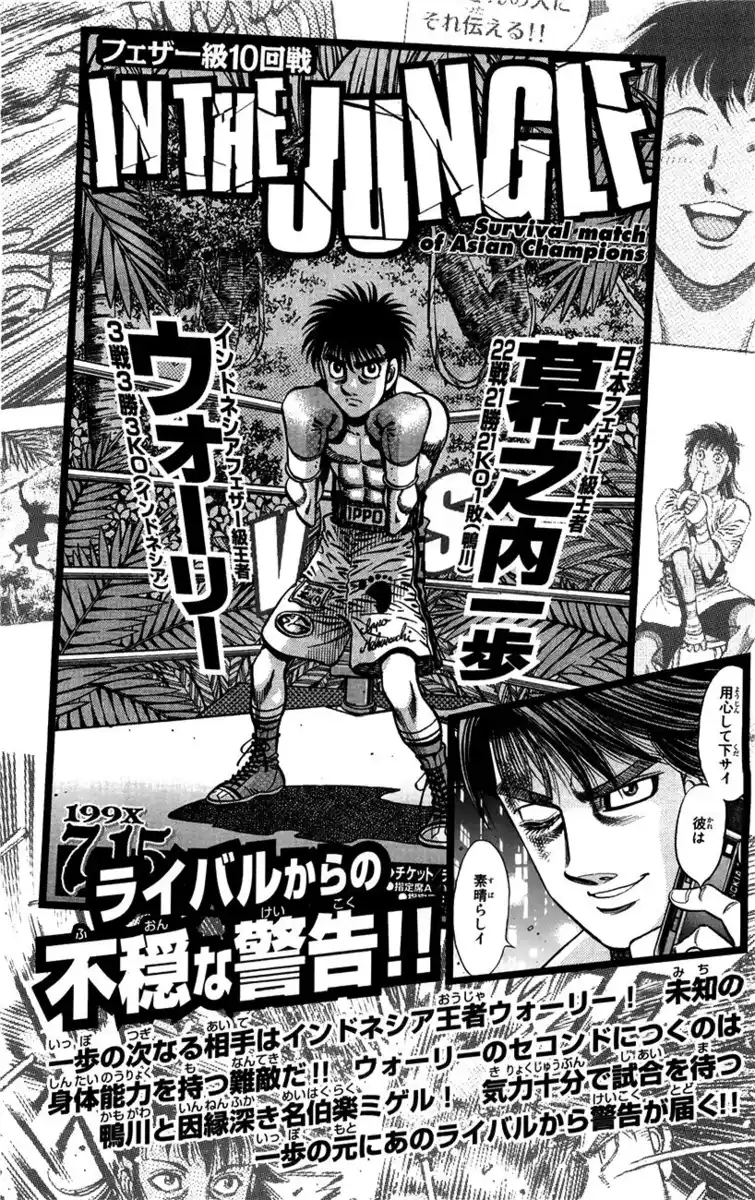 Hajime no Ippo Capitolo 857 page 21