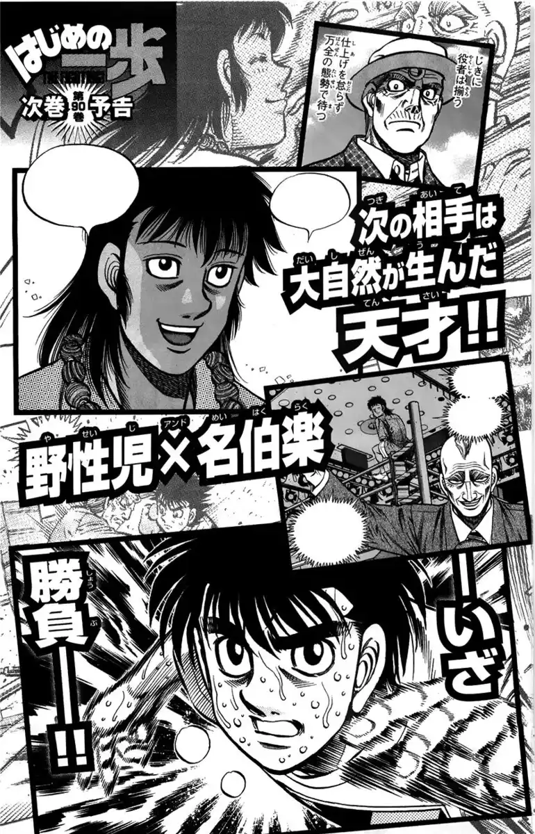 Hajime no Ippo Capitolo 857 page 22