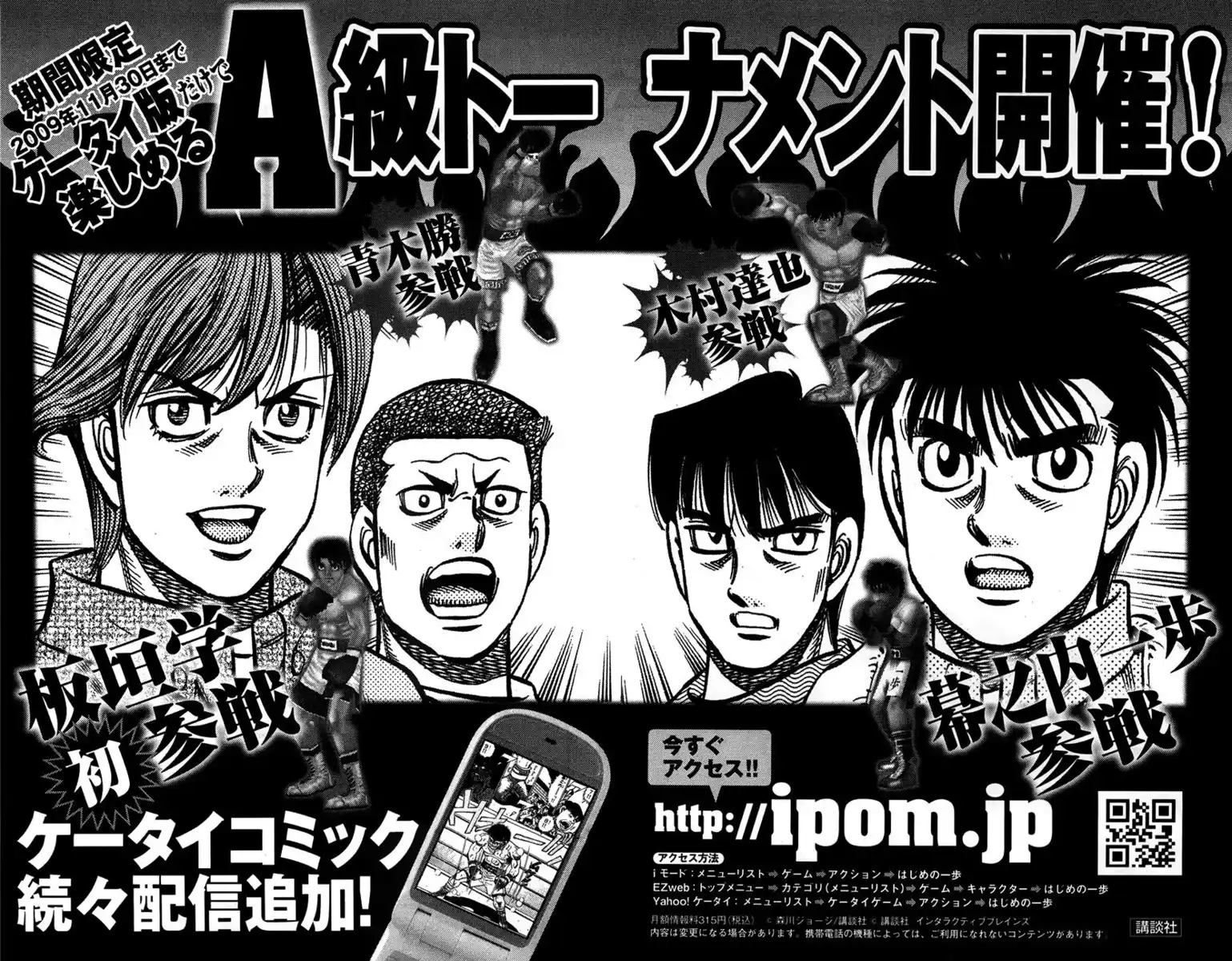 Hajime no Ippo Capitolo 857 page 23