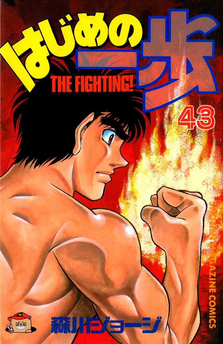 Hajime no Ippo Capitolo 380 page 2