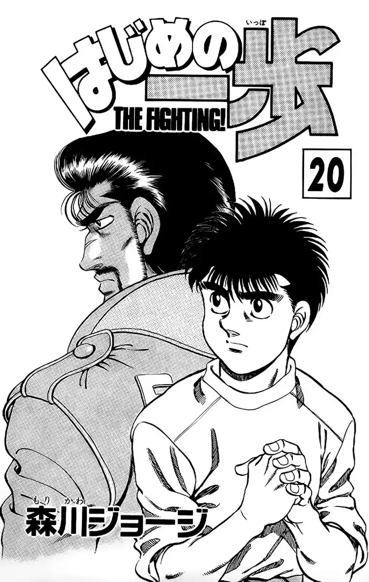 Hajime no Ippo Capitolo 170 page 4