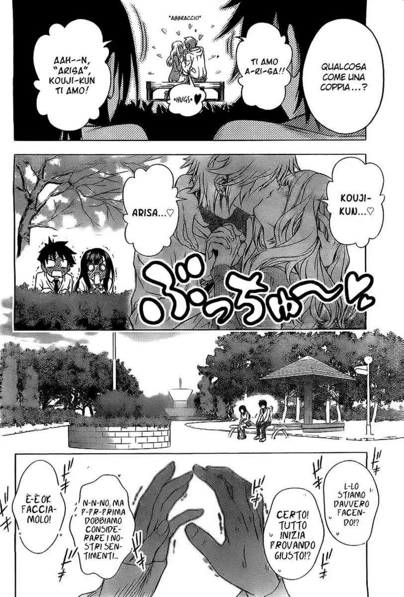 Koisome Momiji Capitolo 05.5 page 14