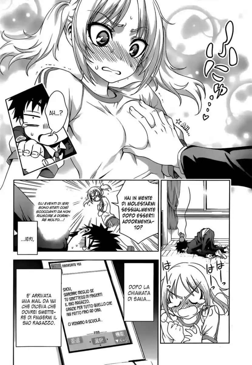 Koisome Momiji Capitolo 19 page 2