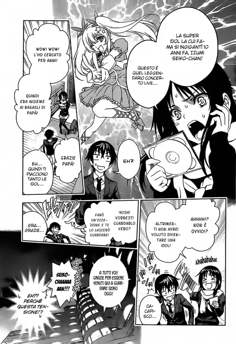 Koisome Momiji Capitolo 12.5 page 23