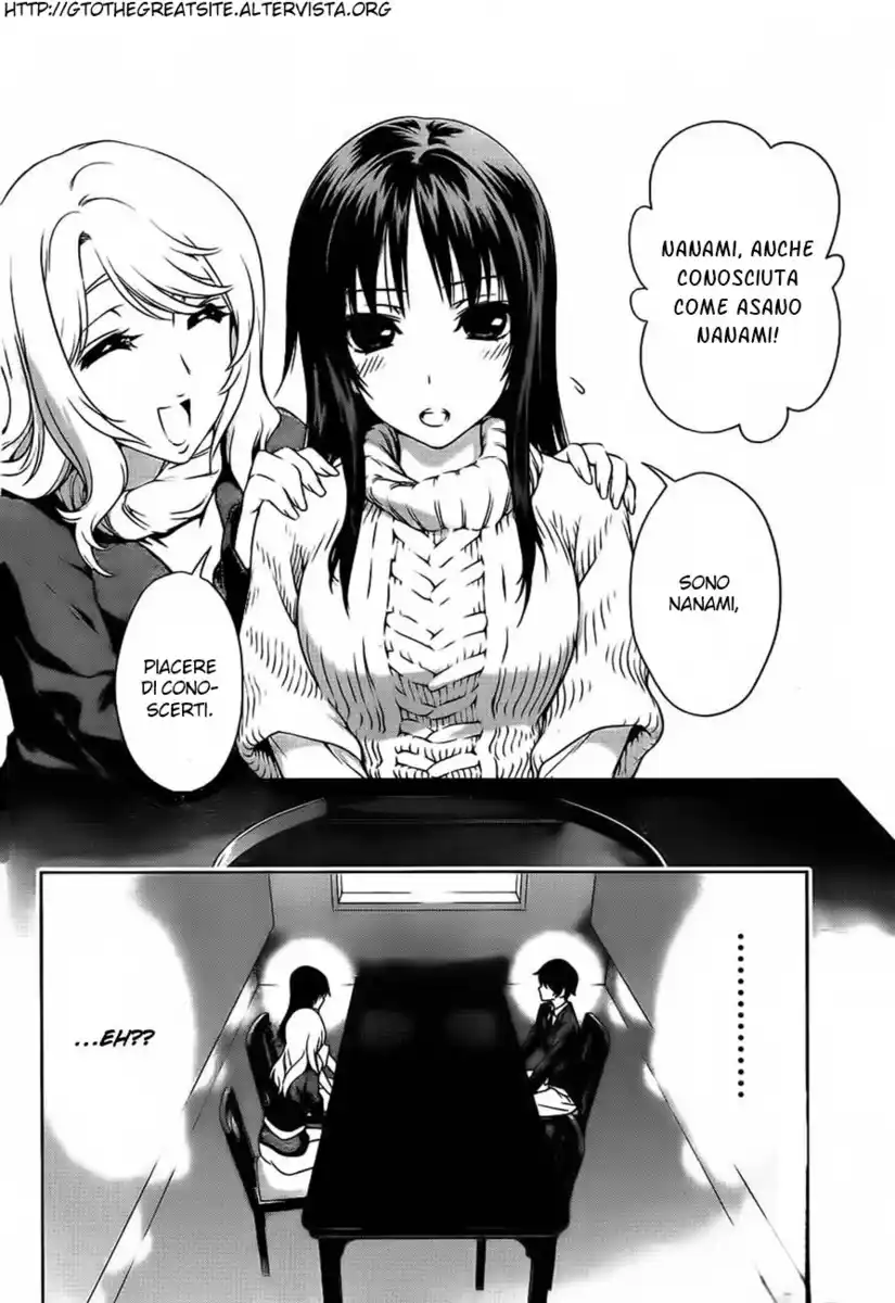 Koisome Momiji Capitolo 12.5 page 6