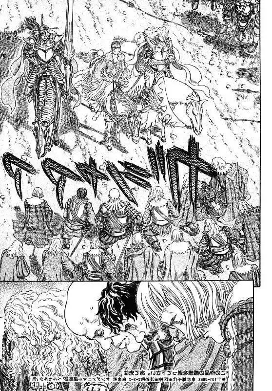 Berserk Capitolo 284 page 17