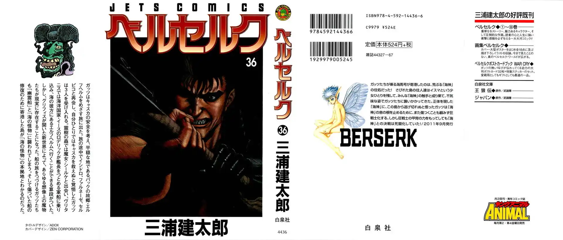 Berserk Capitolo 316 page 1