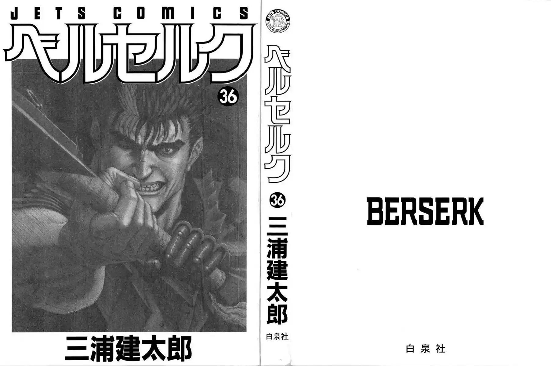 Berserk Capitolo 316 page 2