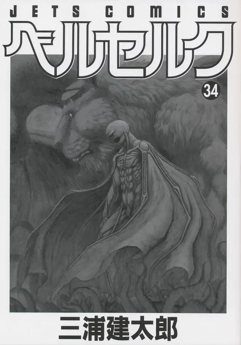 Berserk Capitolo 297 page 3