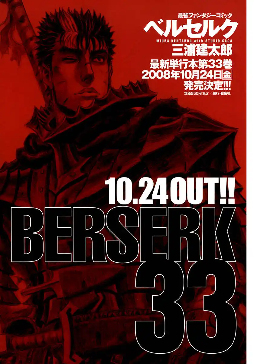 Berserk Capitolo 298 page 16