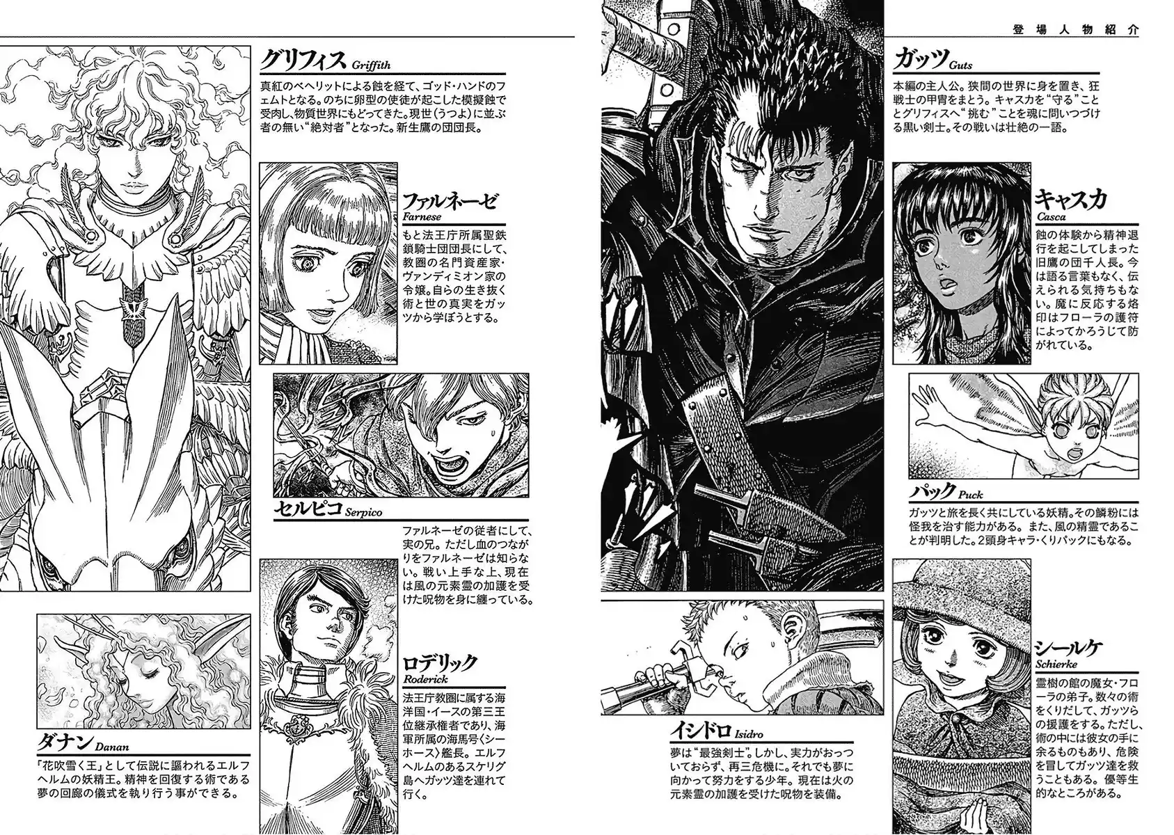 Berserk Capitolo 351 page 7