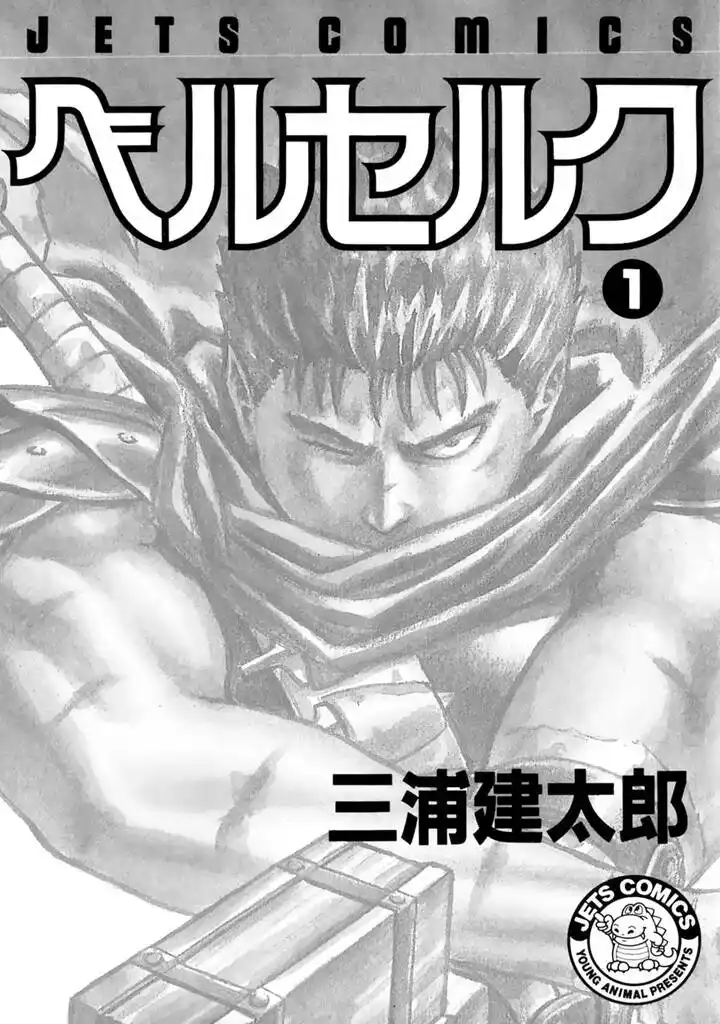 Berserk Capitolo 00.01 page 15