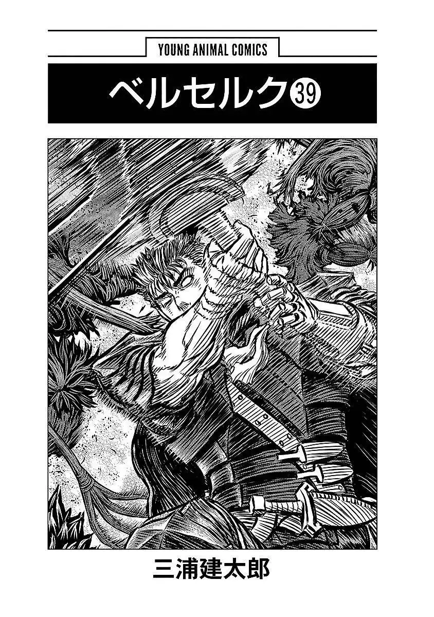 Berserk Capitolo 343 page 5