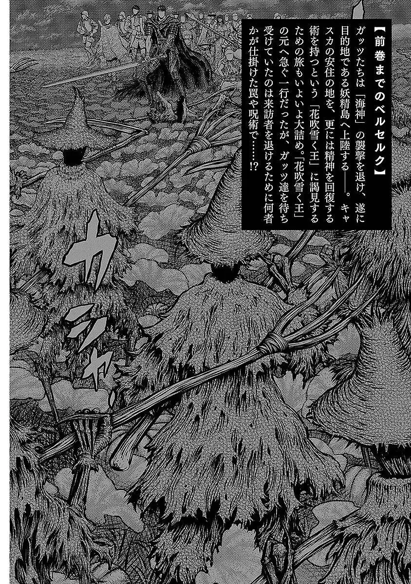 Berserk Capitolo 343 page 8