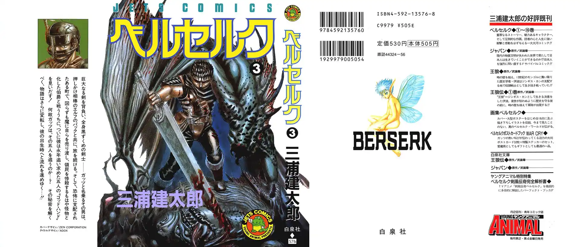 Berserk Capitolo 00.06 page 11