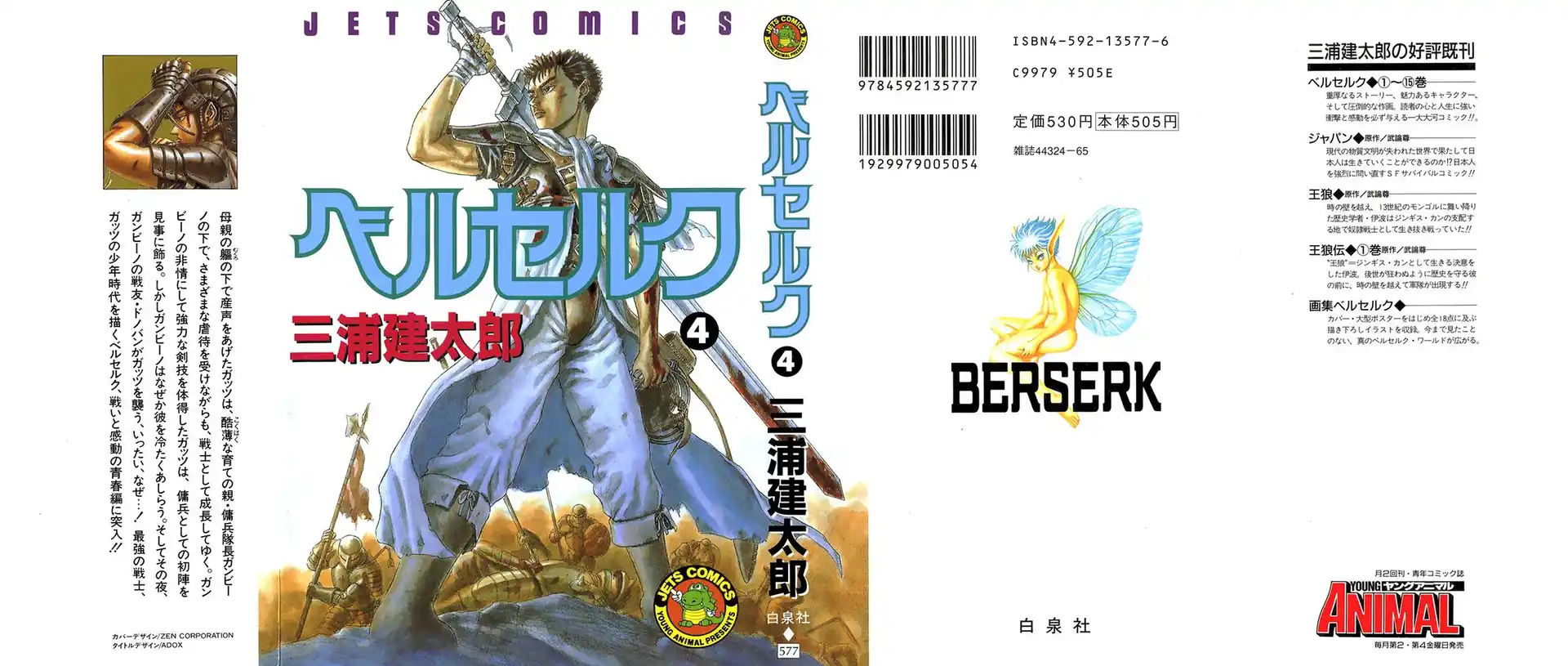 Berserk Capitolo 00.10 page 11