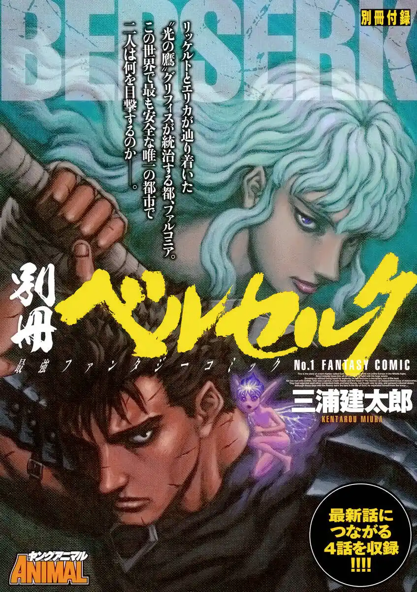 Berserk Capitolo 338 page 2