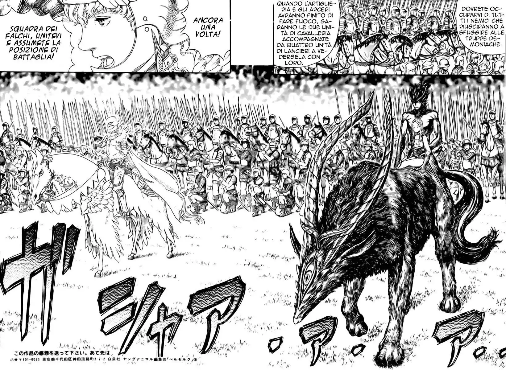 Berserk Capitolo 300 page 11