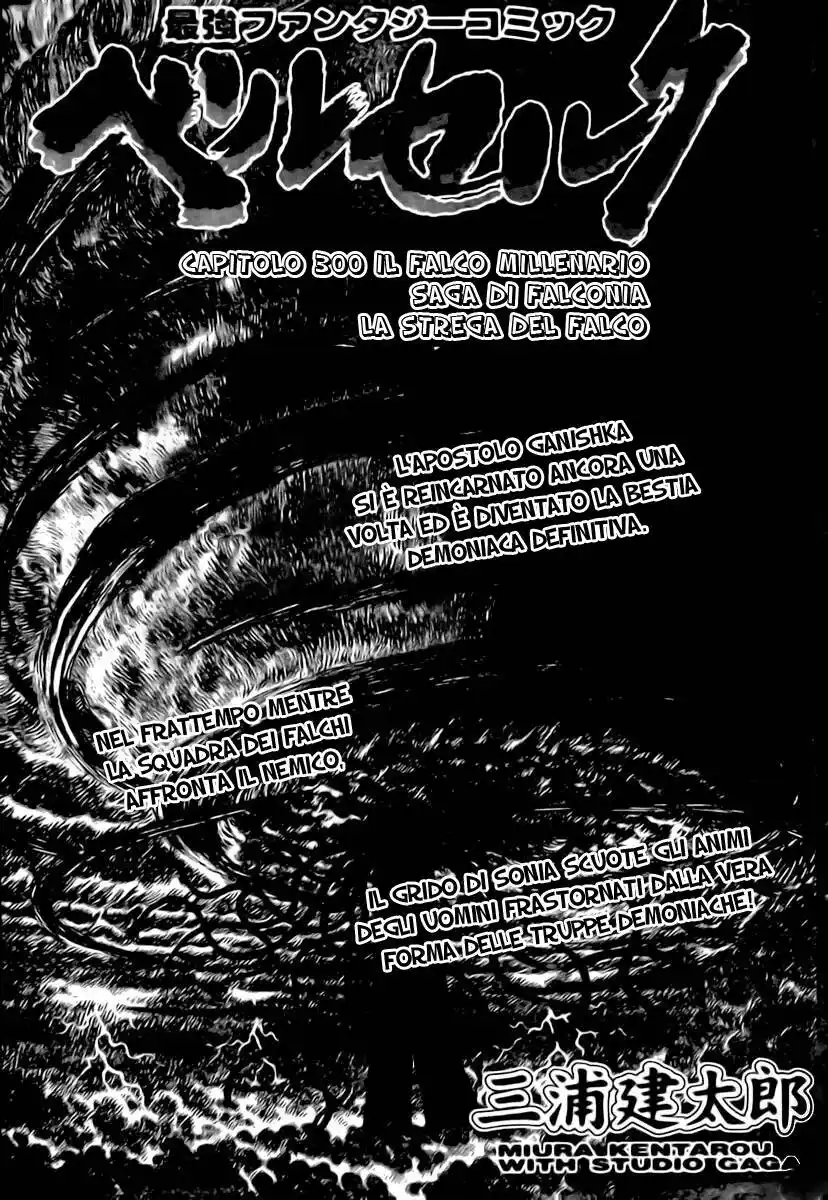 Berserk Capitolo 300 page 2