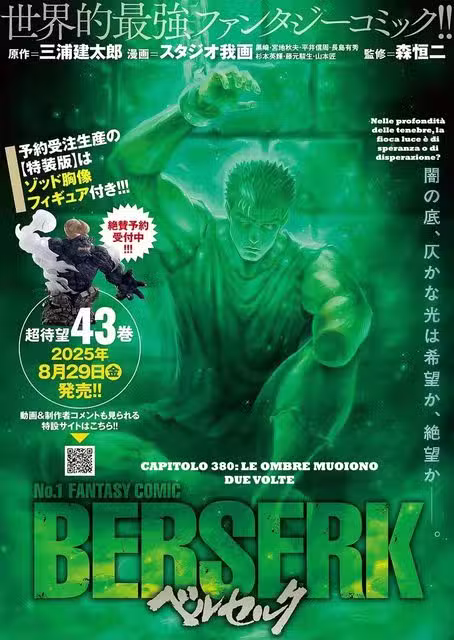 Berserk Capitolo 380 page 2
