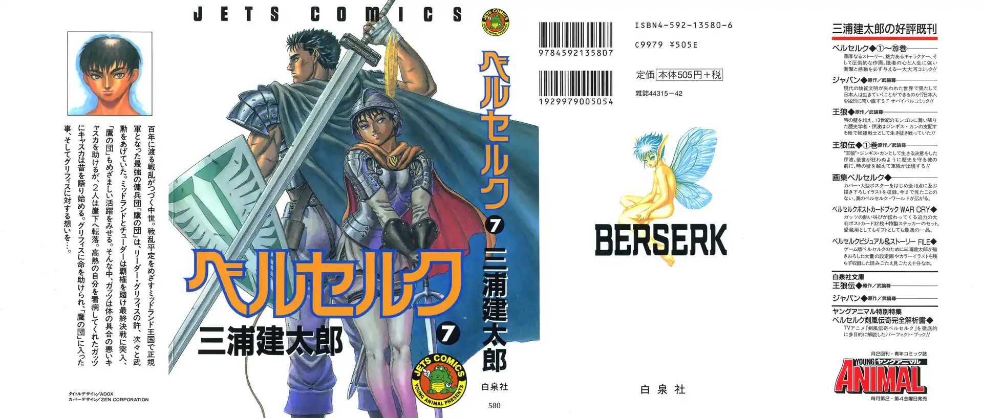 Berserk Capitolo 17 page 10