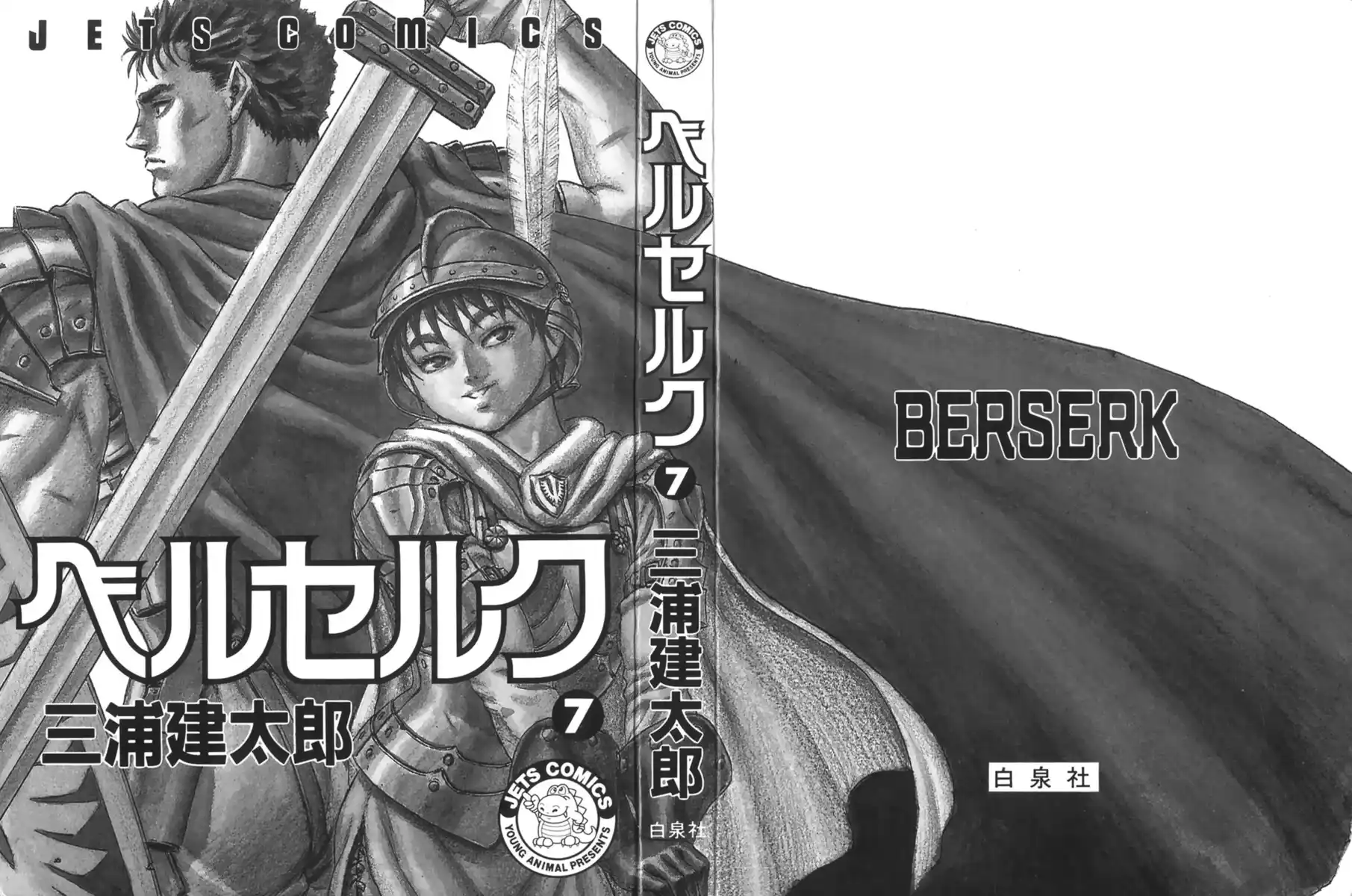 Berserk Capitolo 17 page 15