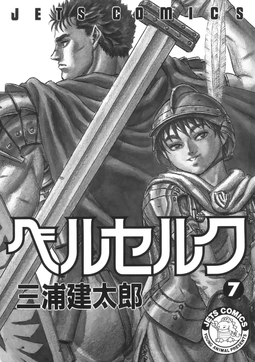 Berserk Capitolo 17 page 16