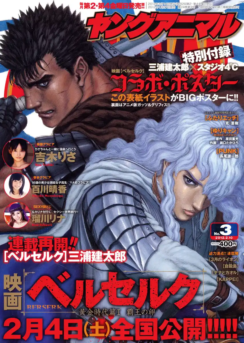 Berserk Capitolo 326 page 2