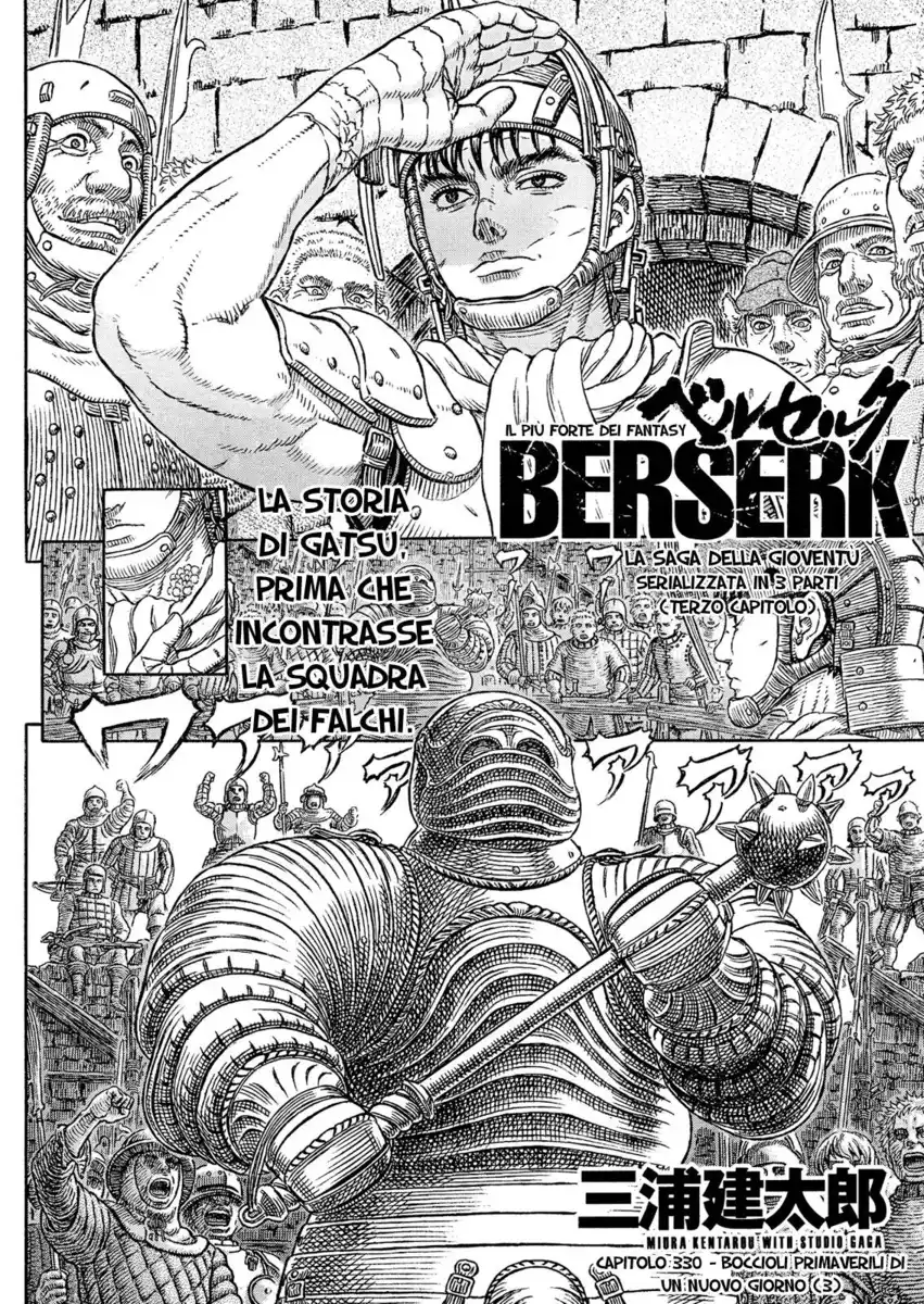 Berserk Capitolo 330 page 3