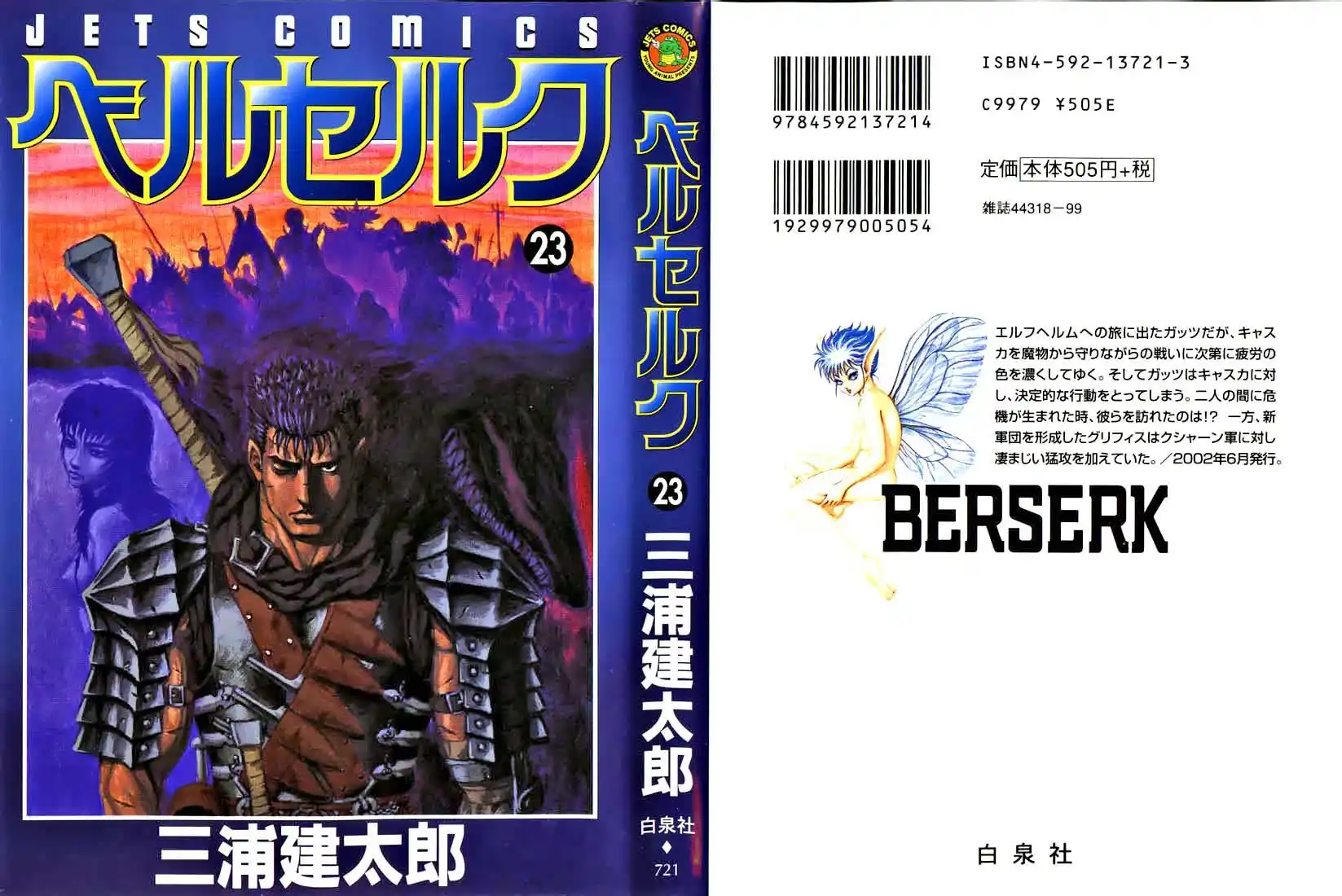 Berserk Capitolo 187 page 1