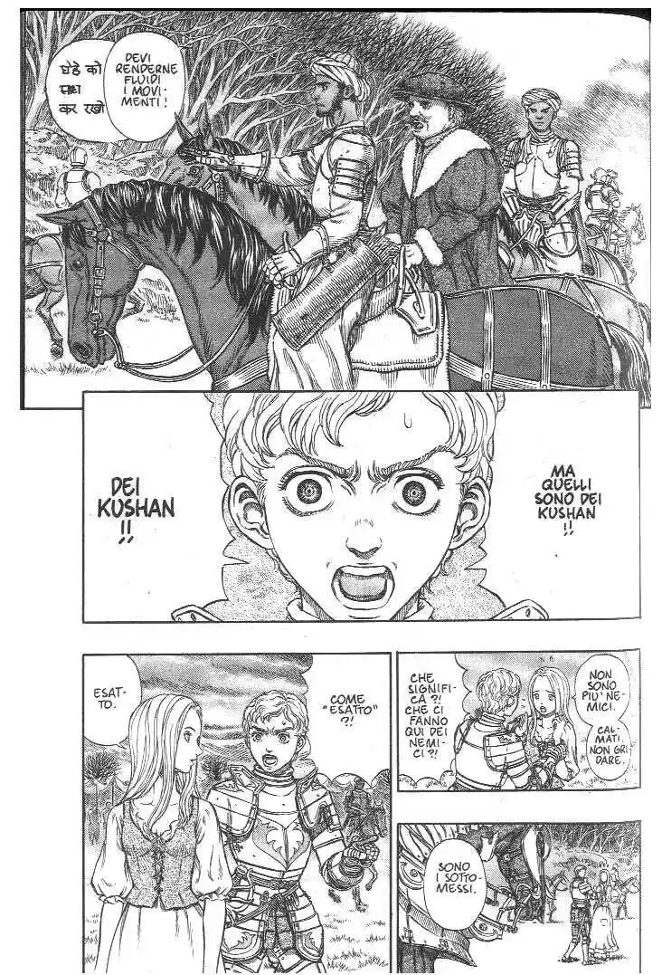 Berserk Capitolo 194 page 3