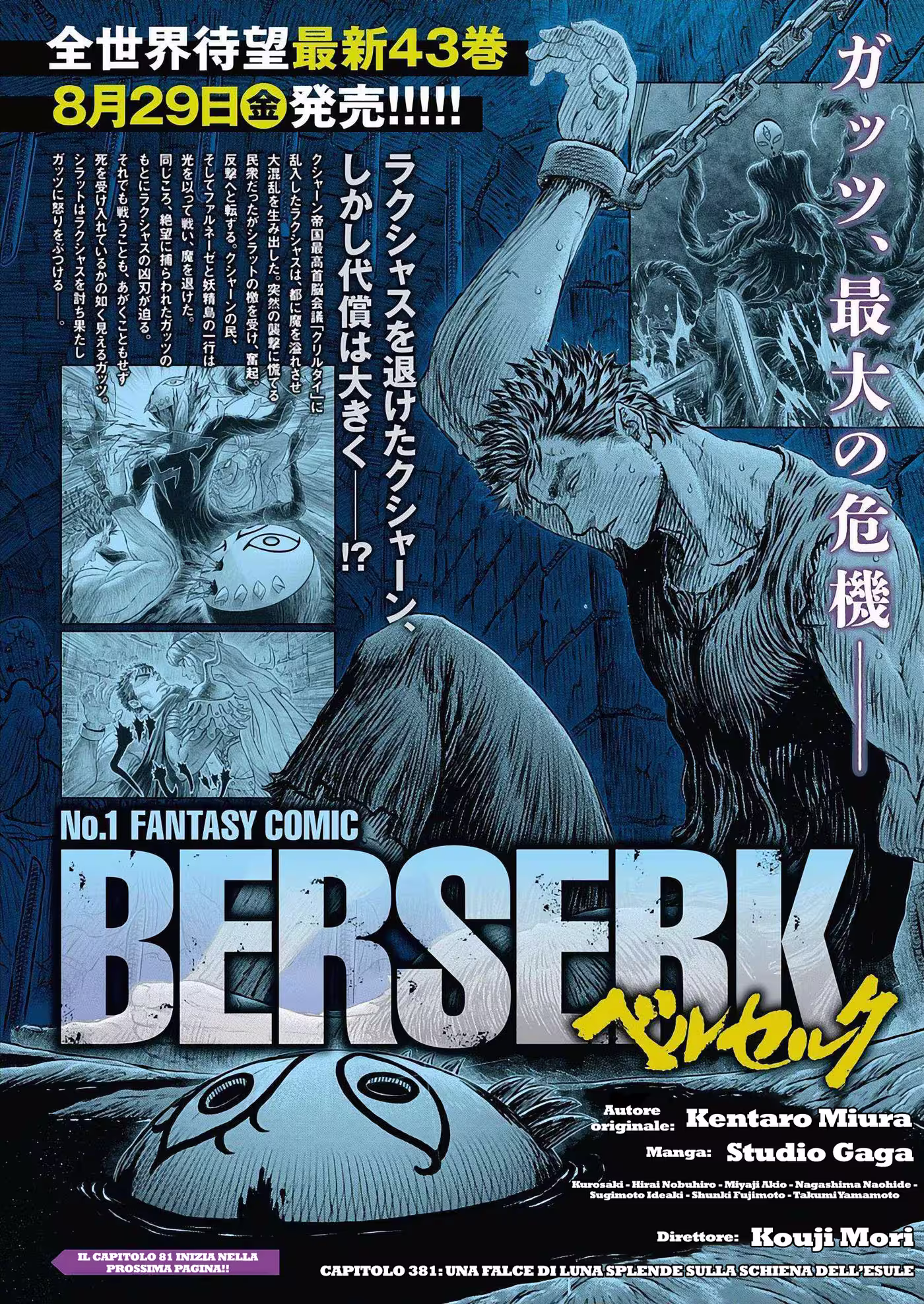 Berserk Capitolo 381 page 1