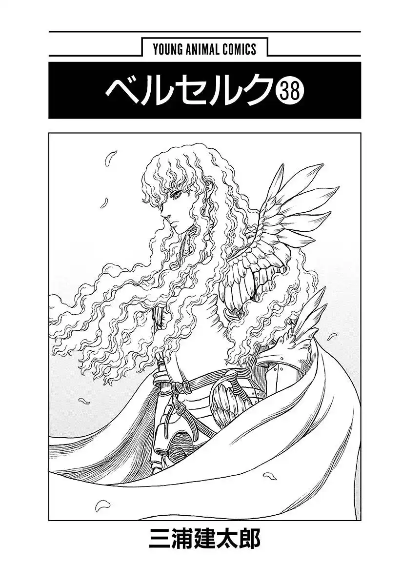 Berserk Capitolo 334 page 5