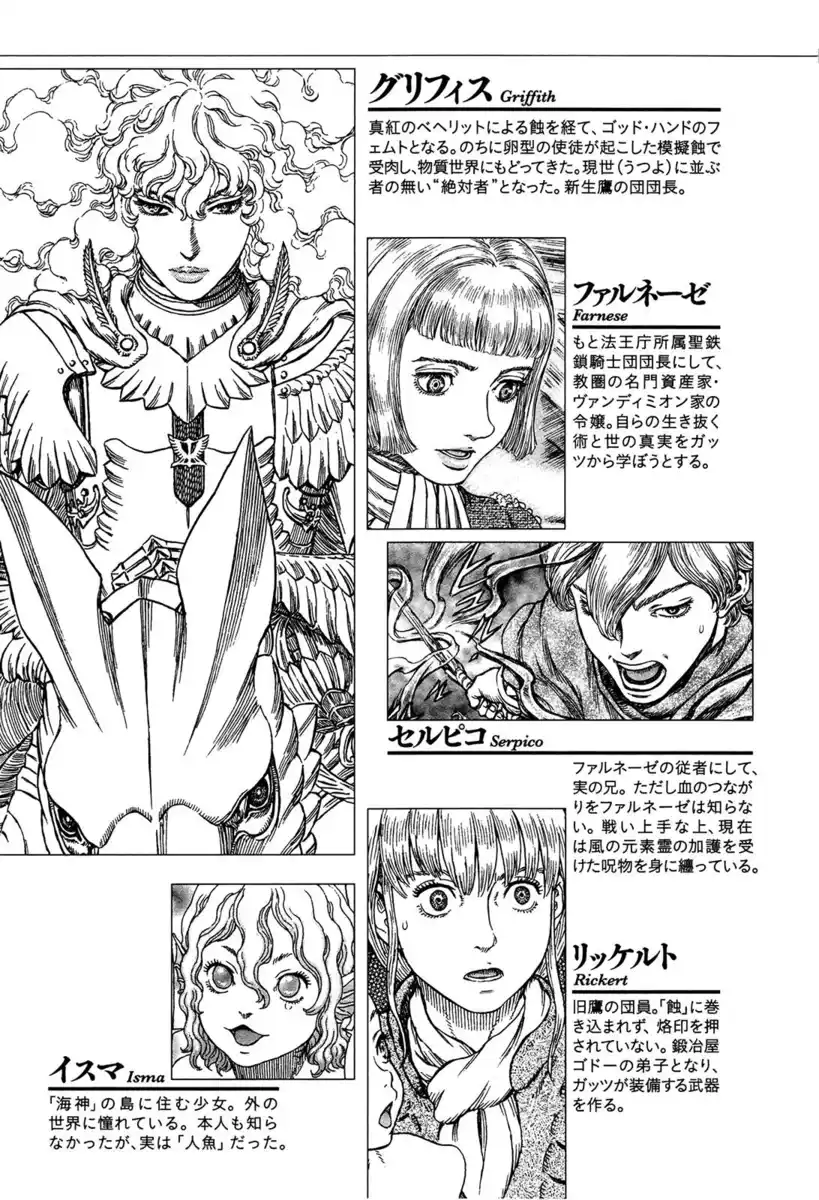 Berserk Capitolo 325 page 10