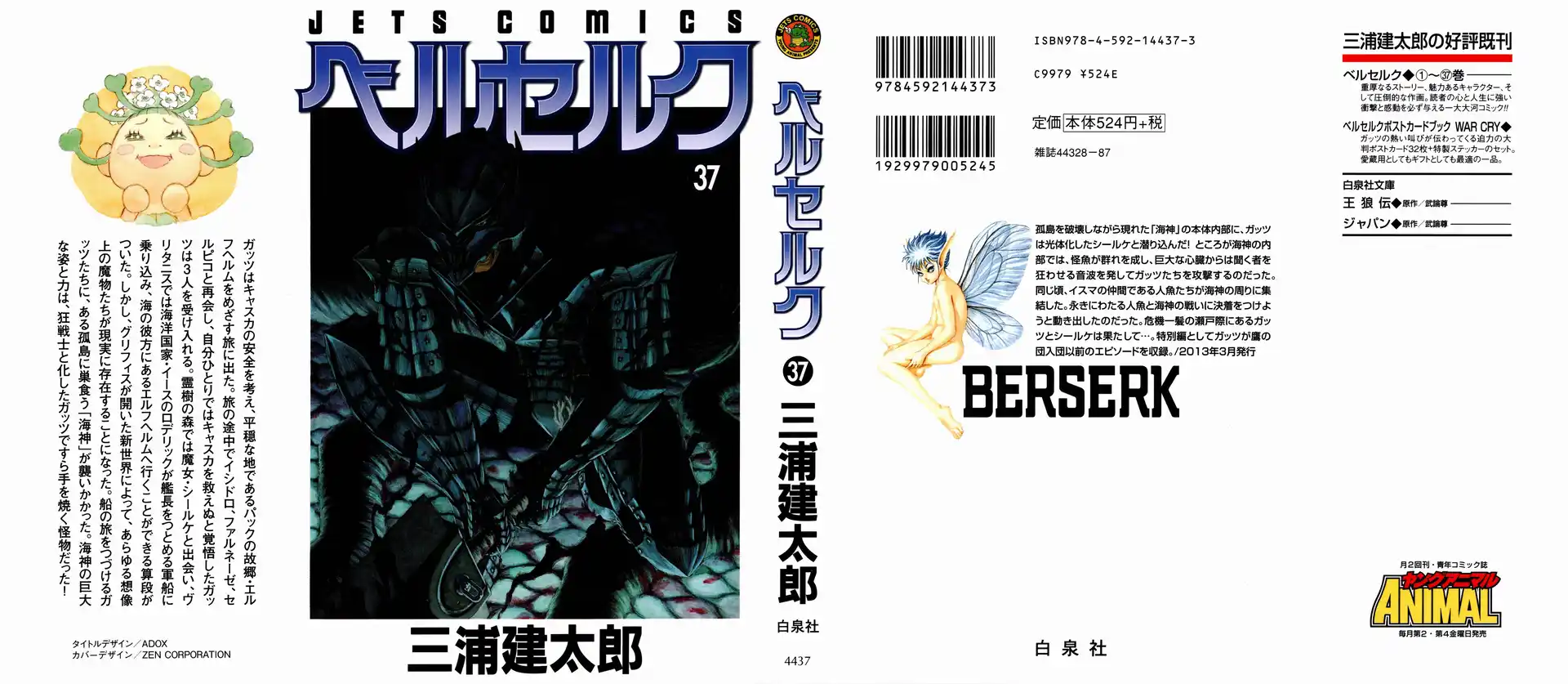 Berserk Capitolo 325 page 2