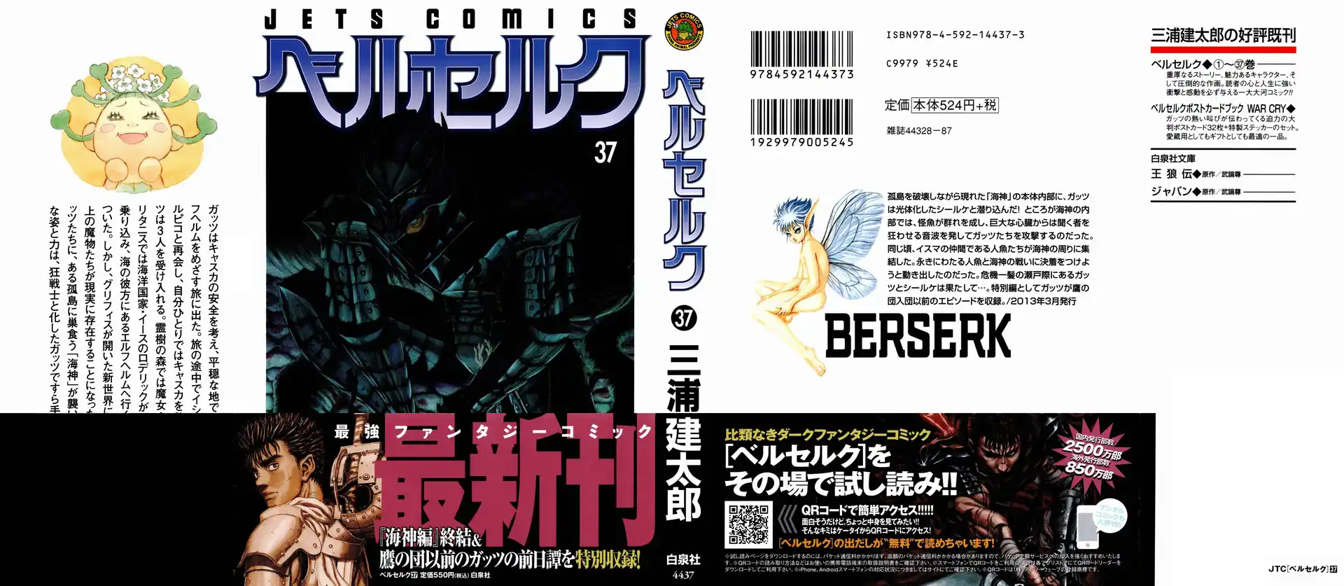 Berserk Capitolo 325 page 3