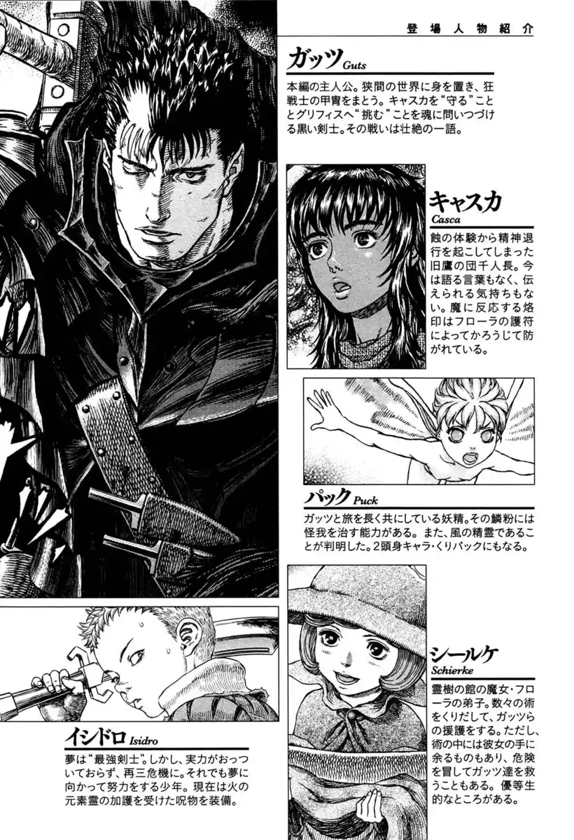 Berserk Capitolo 325 page 9