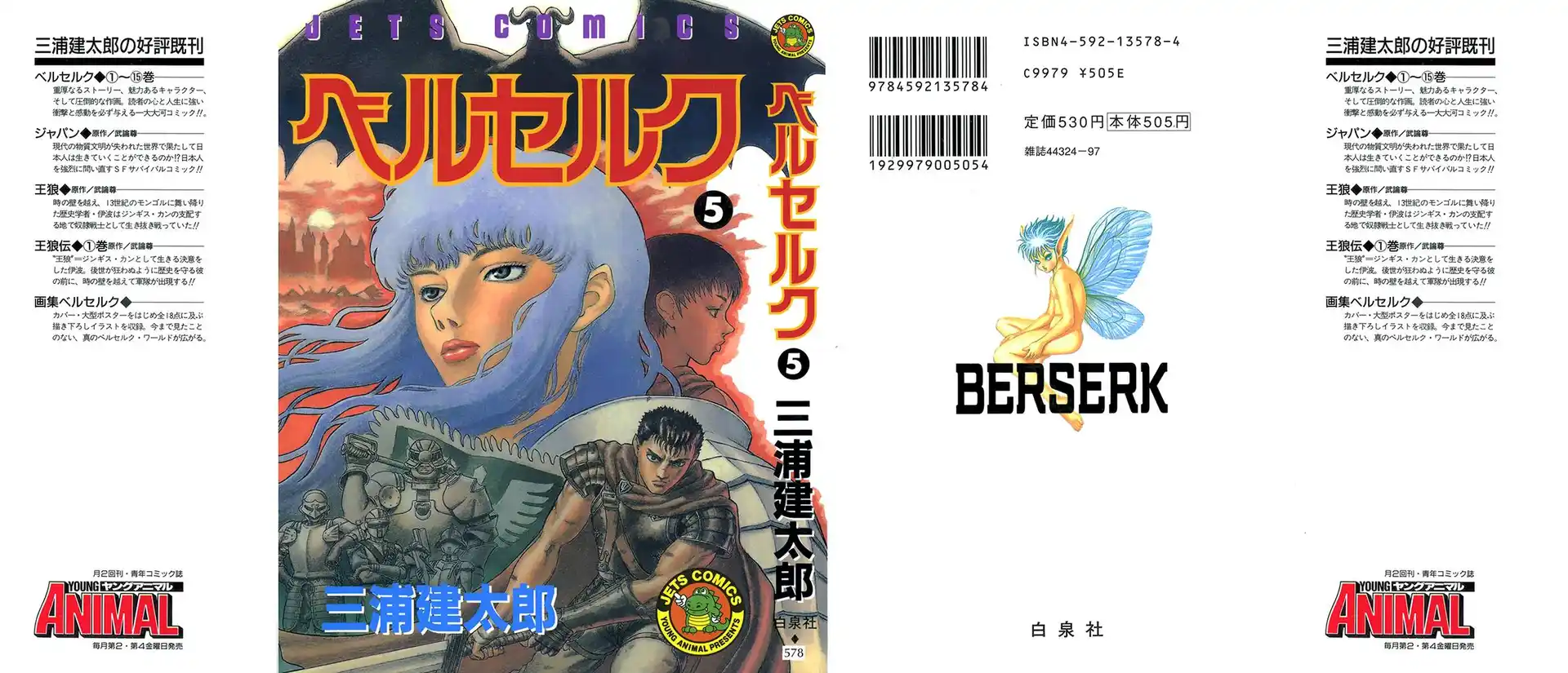 Berserk Capitolo 00.15 page 11